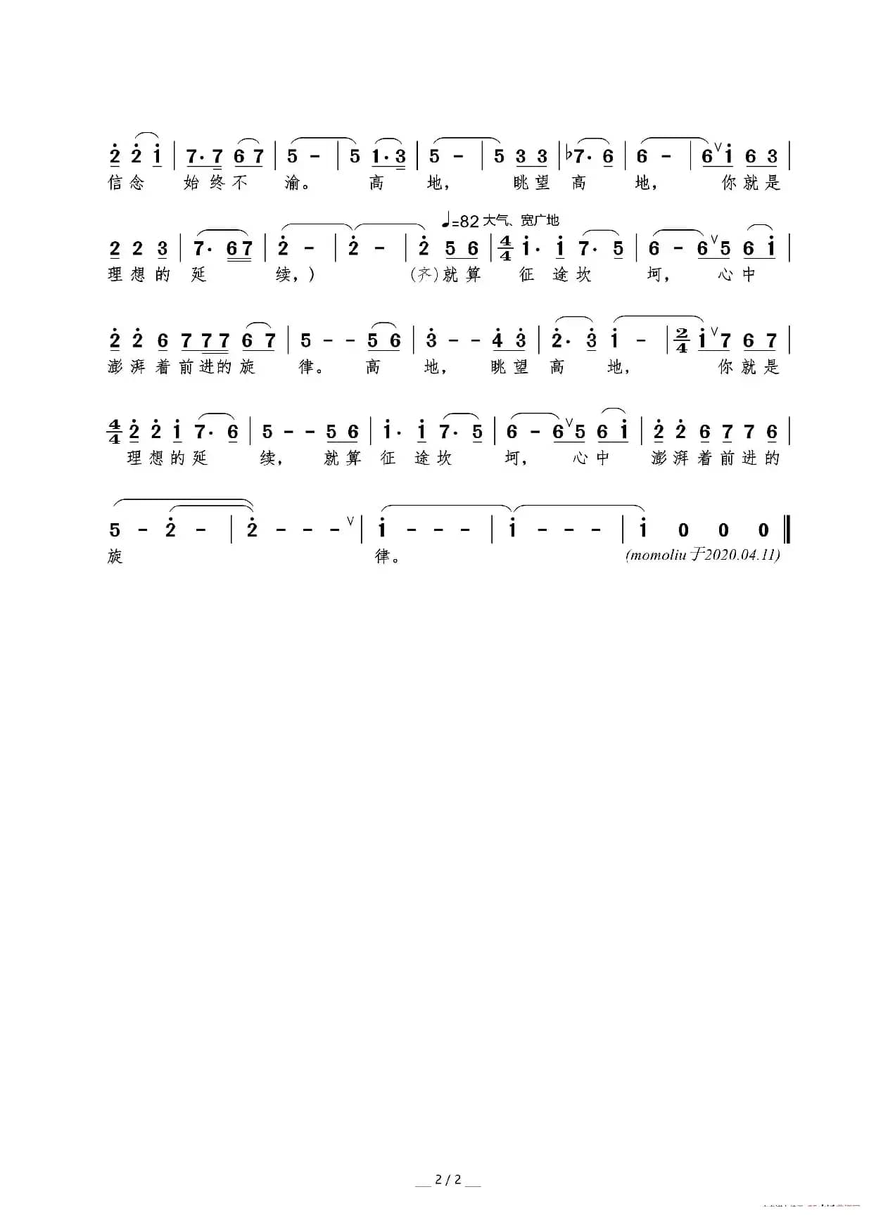 心中的旗帜（刘少雄词 兰茂林曲）