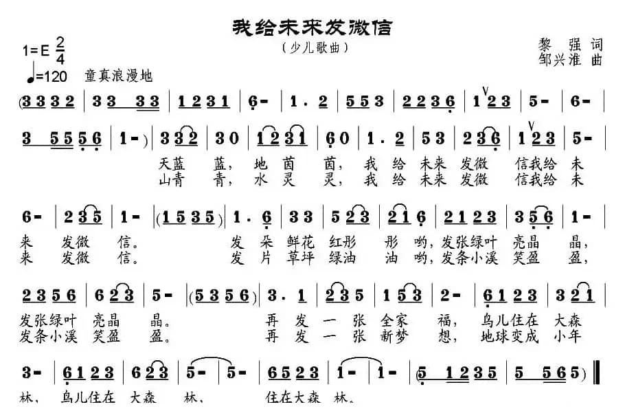 我给未来发微信