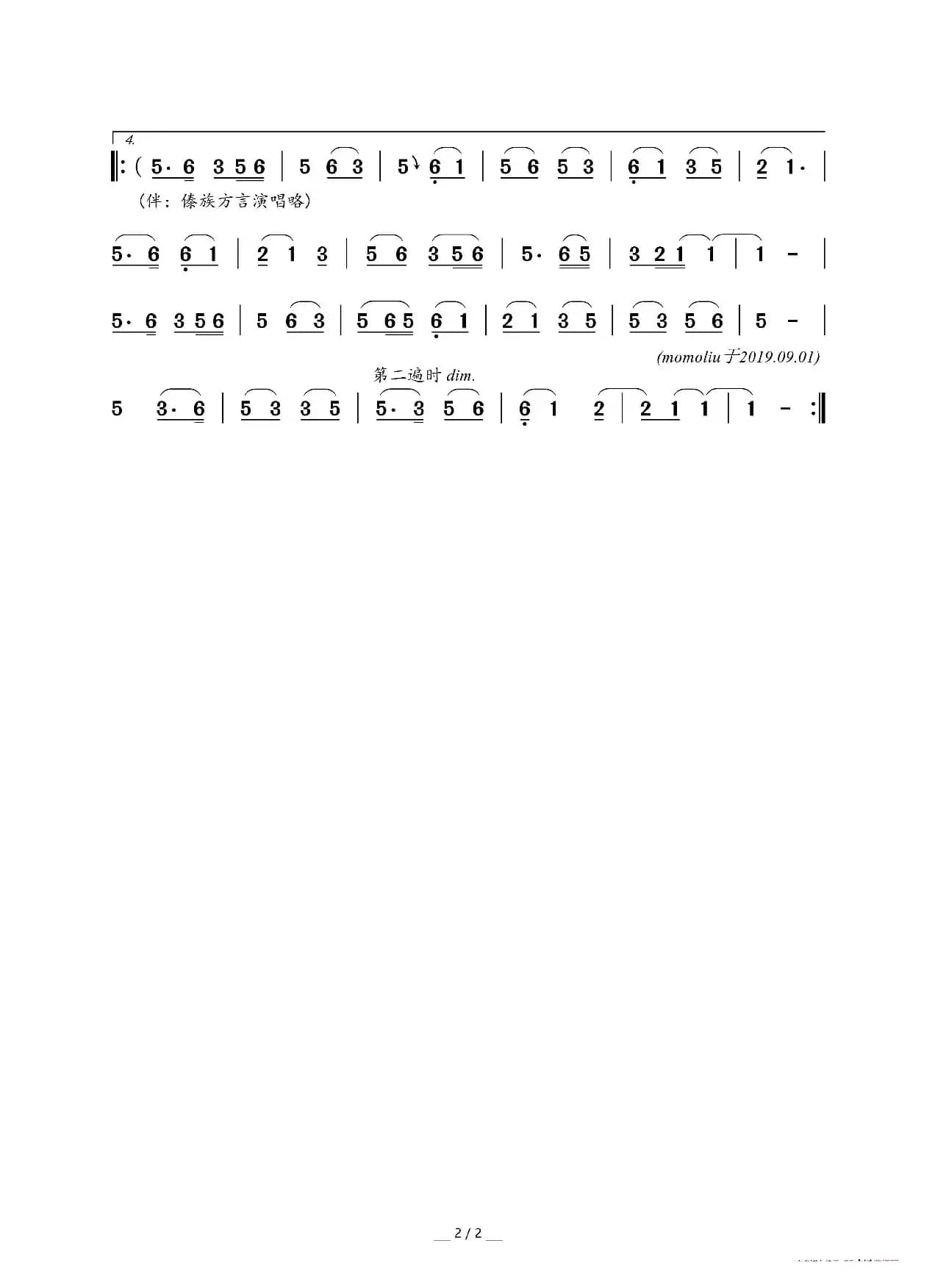 让我听懂你的语言（罗红江词 刀洪勇曲）