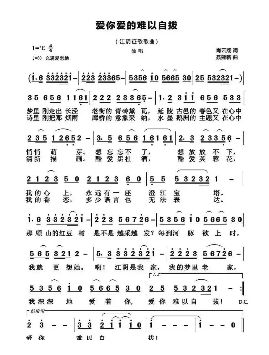 爱你爱的难以自拔