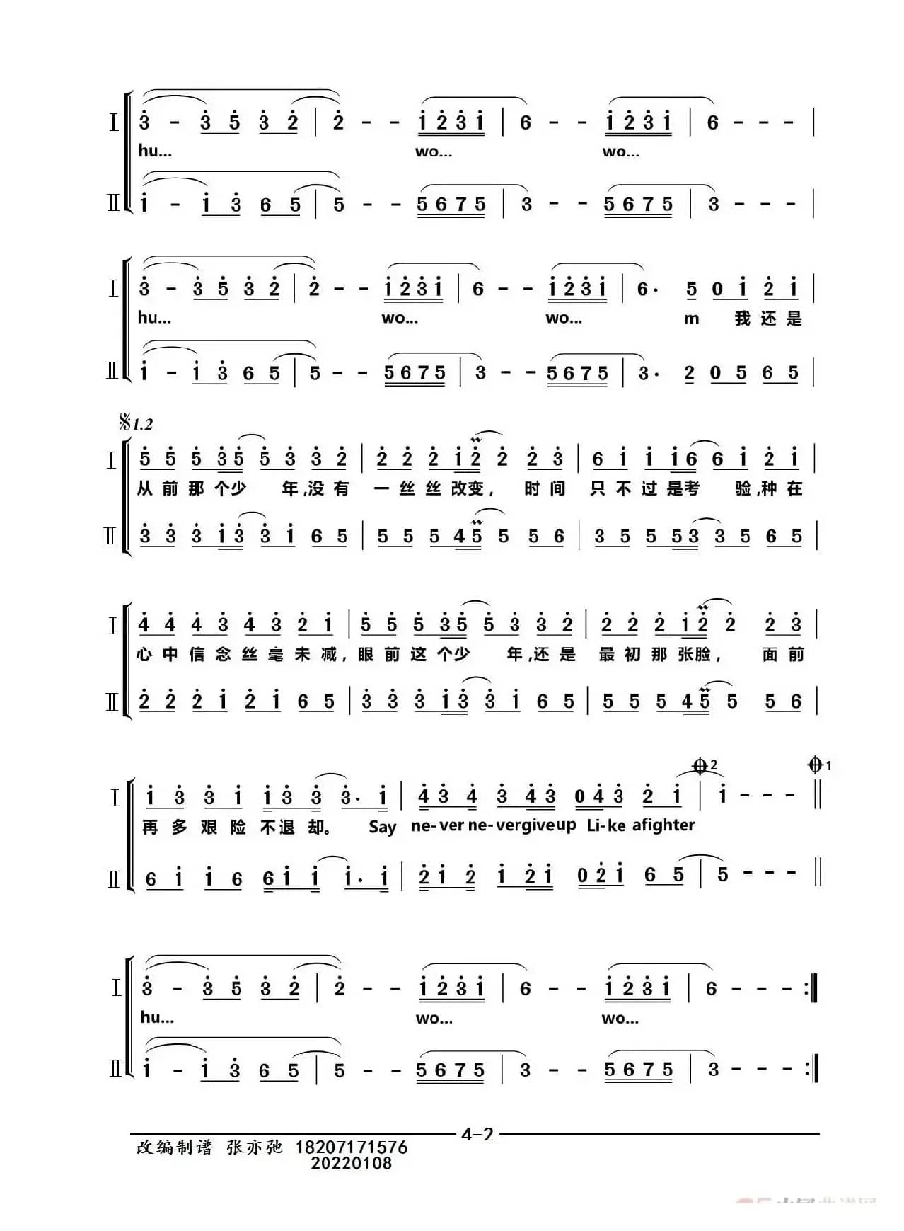 少年（合唱.亦弛改编）（二部，三部合唱））