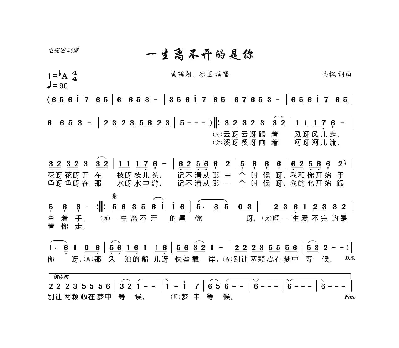 一生离不开的是你