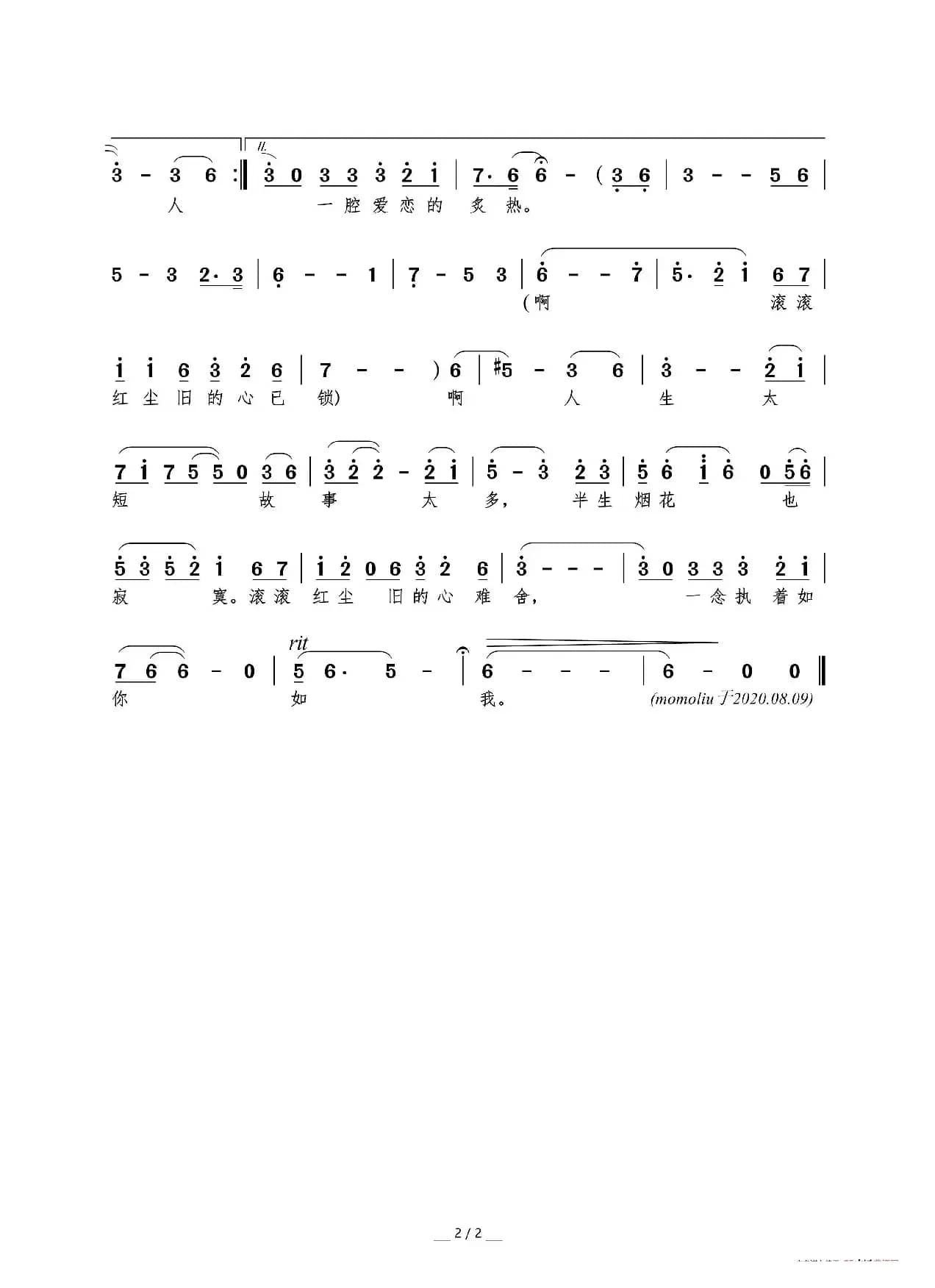 半生烟花（王生宁词 李迎港/龙俊宏曲）