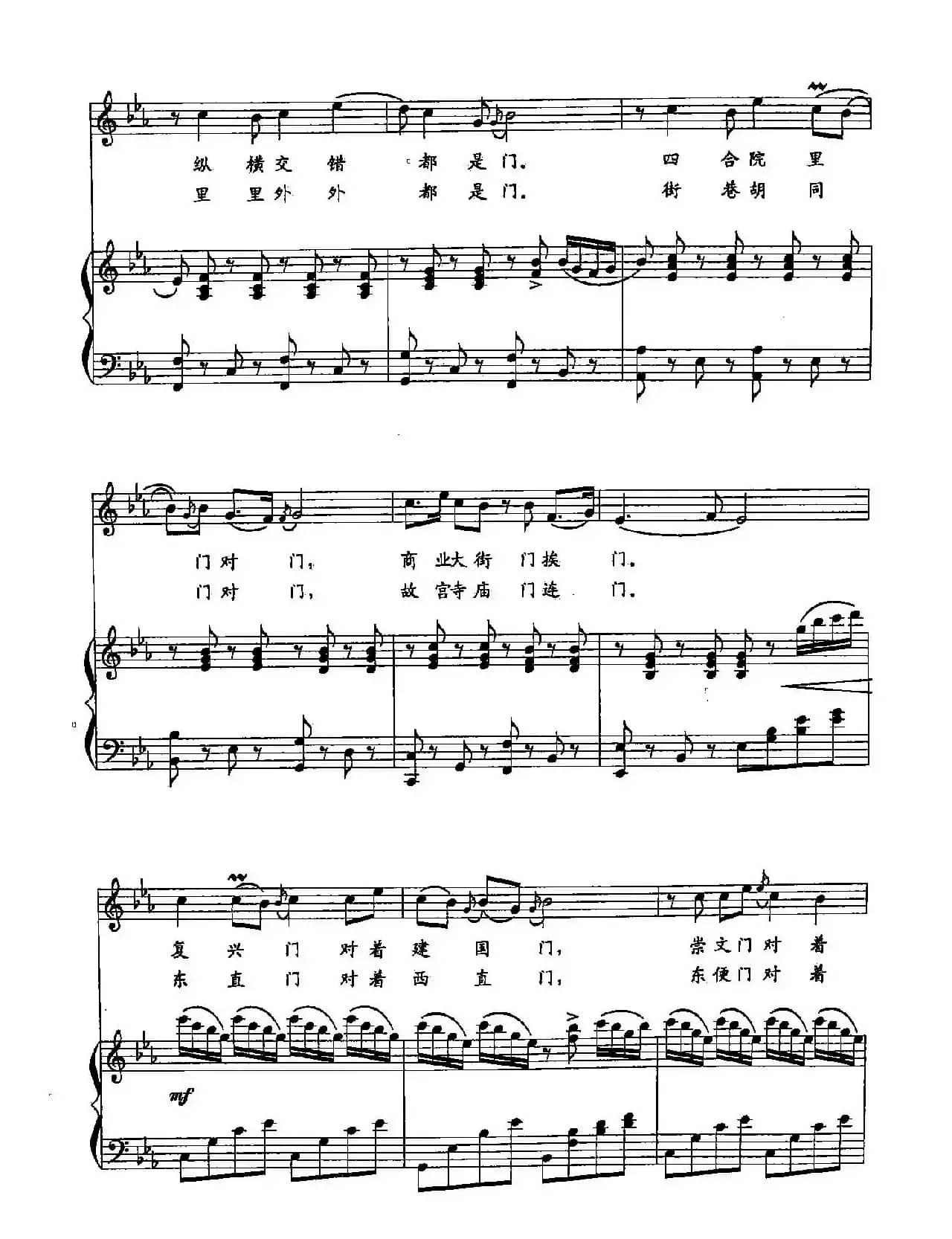 ​23北京的门（双谱）