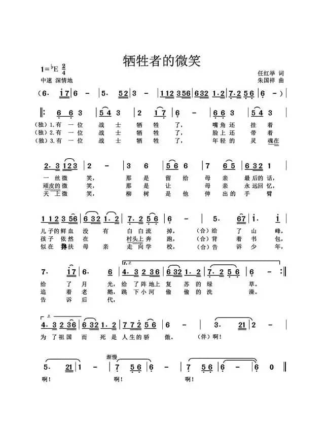 姑娘的信（华船词 朱国祥曲）