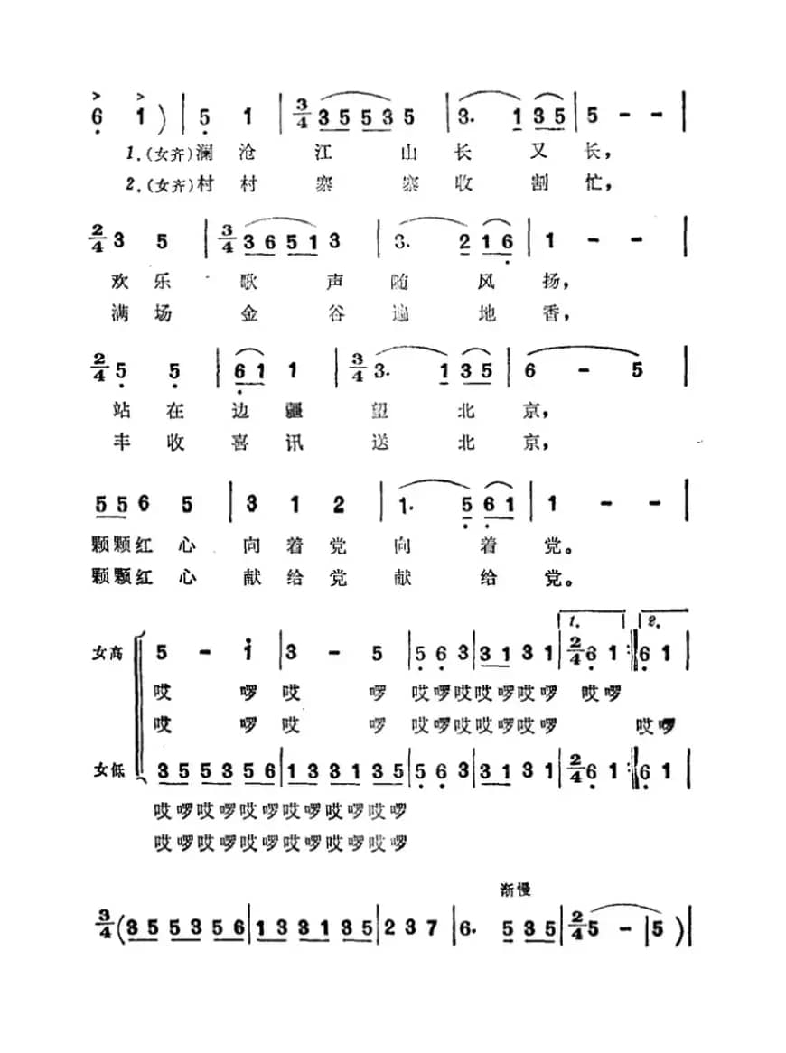 站在边疆望北京（记录片《捕象记》插曲）