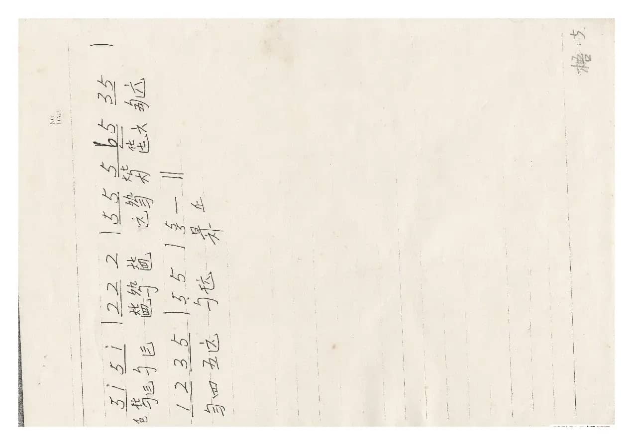 川派古琴《梧叶舞秋风舞》（曾成伟传谱）