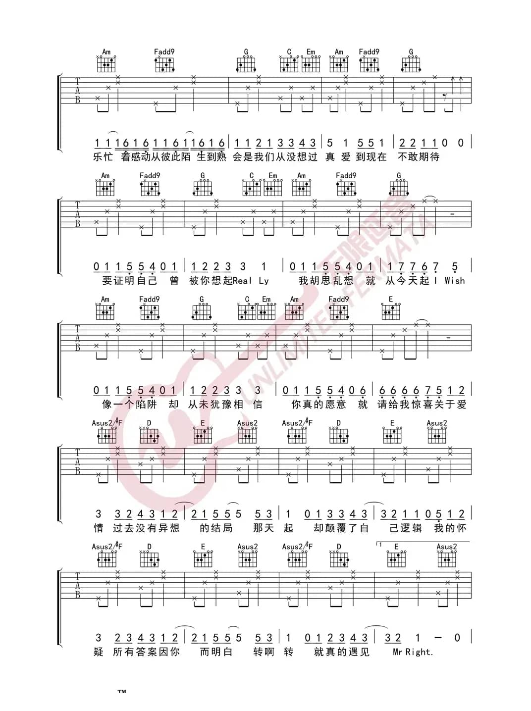 沈以诚 说爱你 吉他谱（无限延音编配）