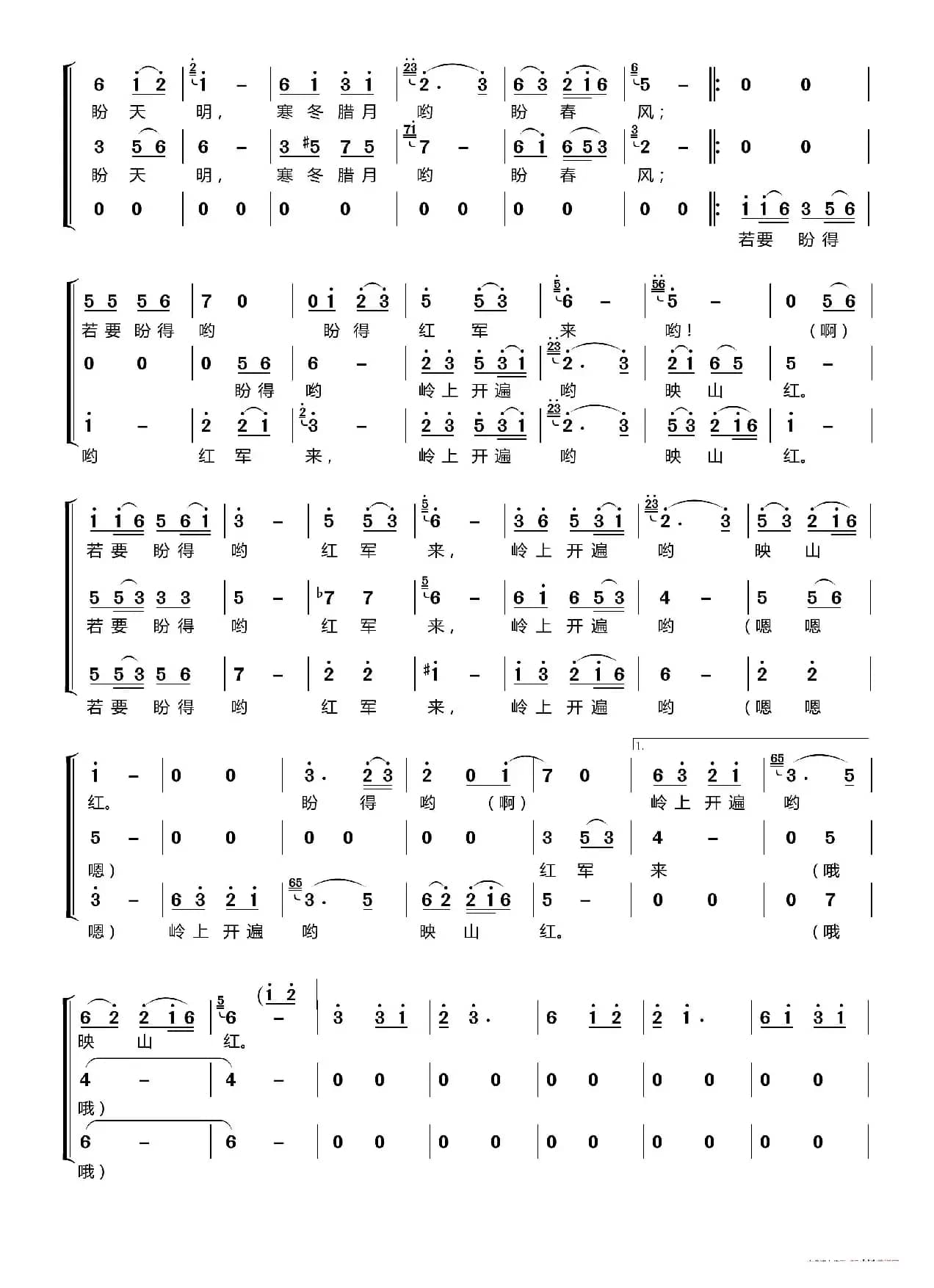 映山红〔梦之旅合唱组合〕（男女三声部重唱）