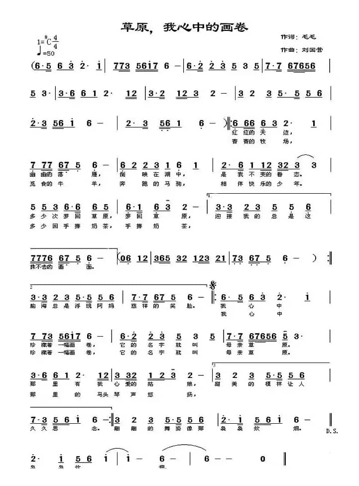 草原，我心中的画卷