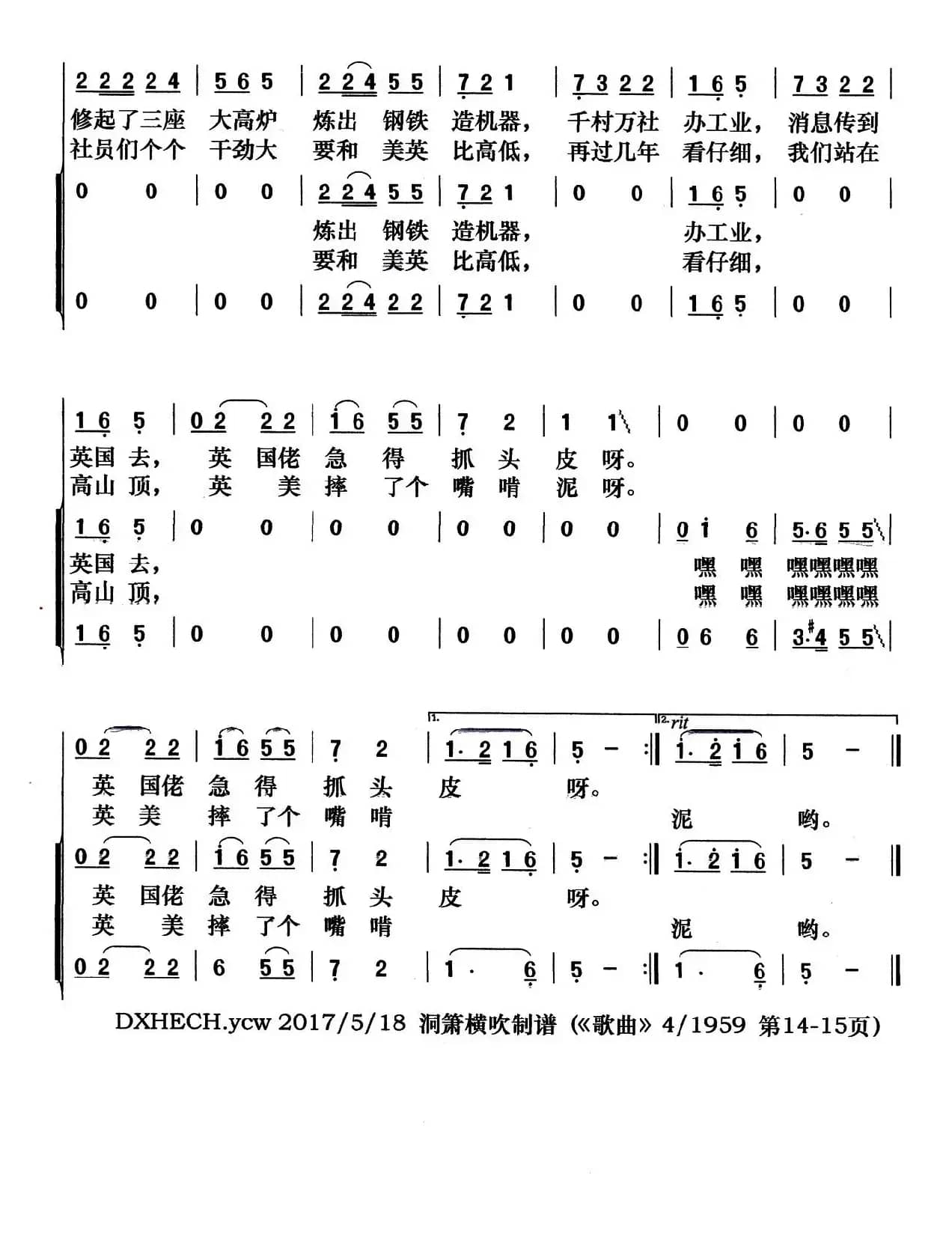 真是了不起（男声合唱）