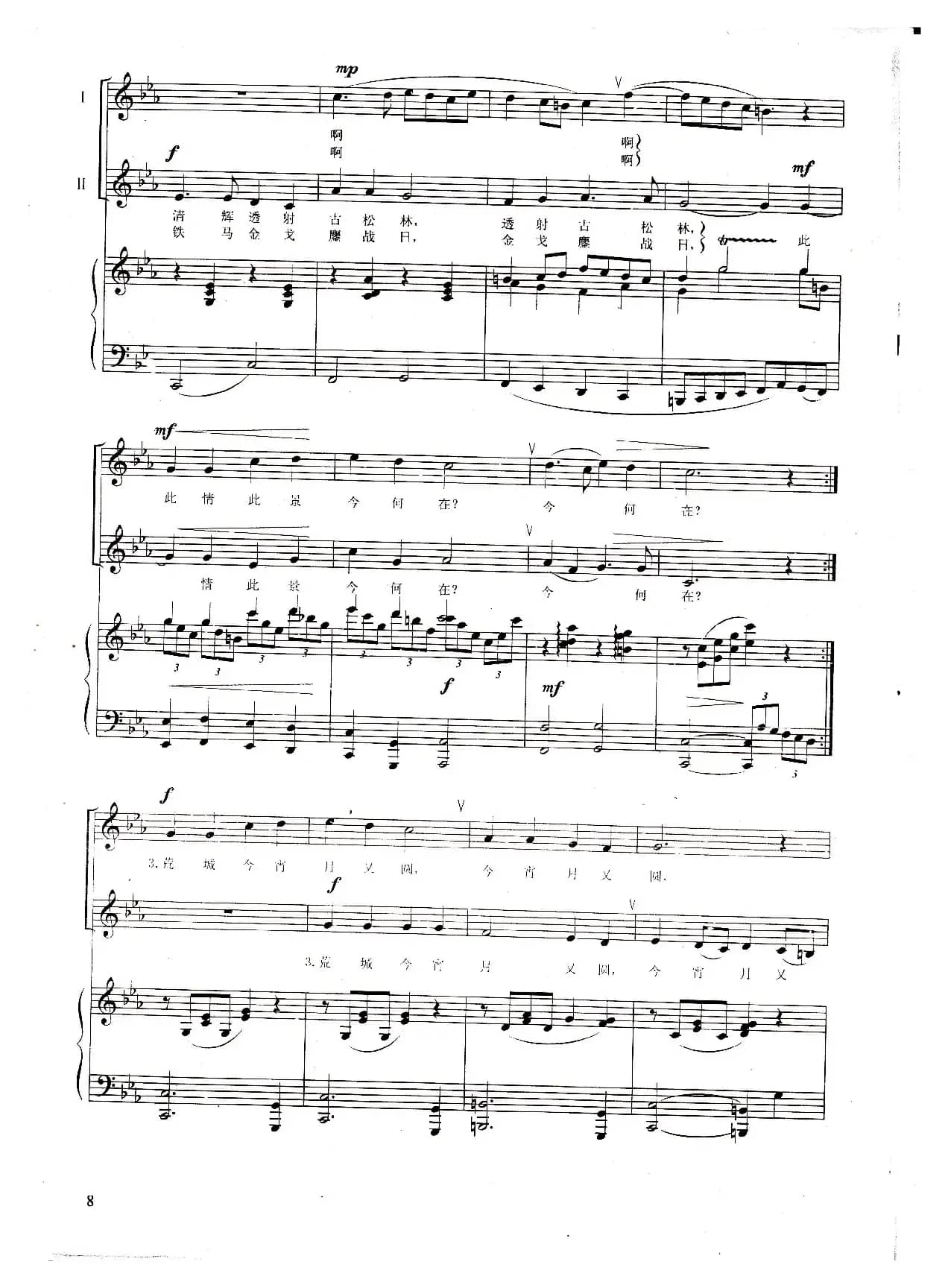 荒城之月（线谱）