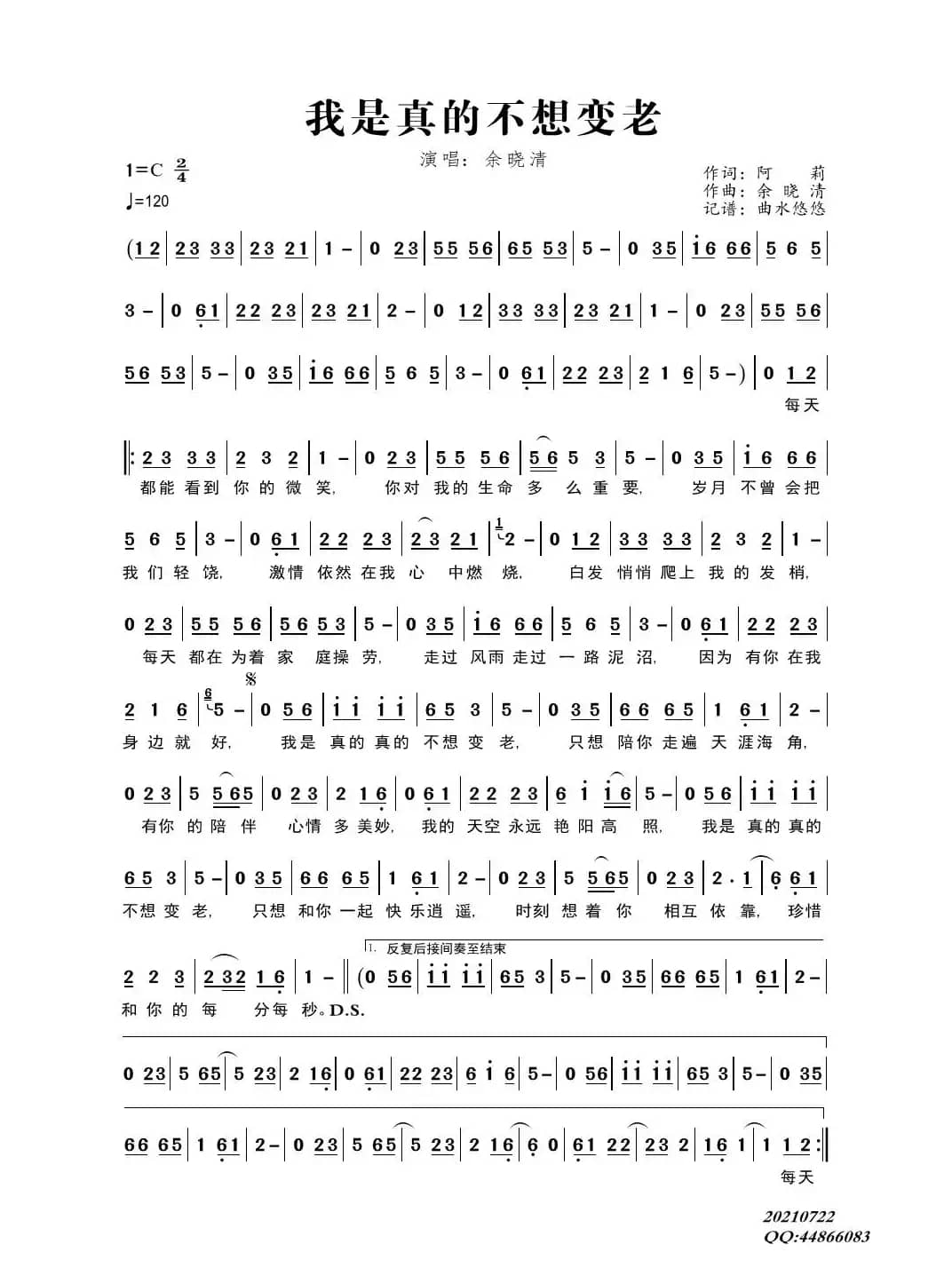 我是真的不想变老