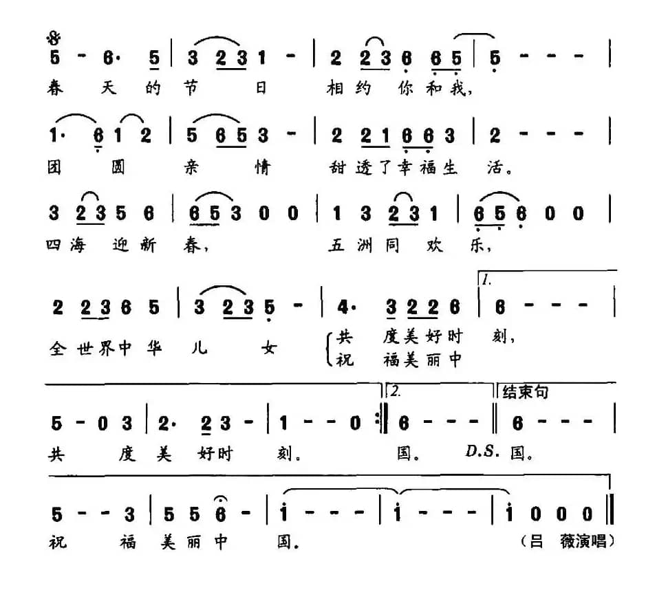 四海同春(云剑词 鹏来曲)