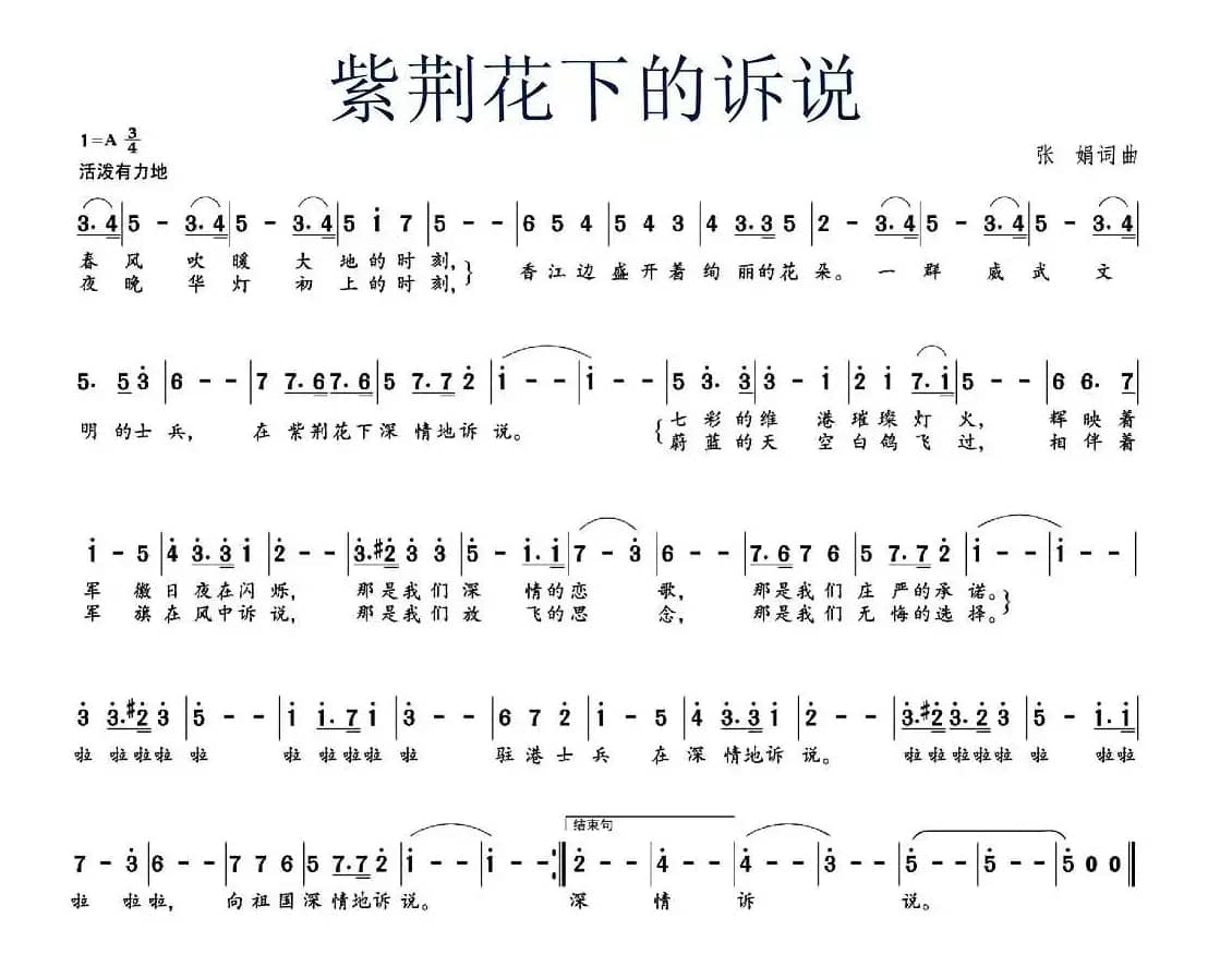 紫荆花下的诉说