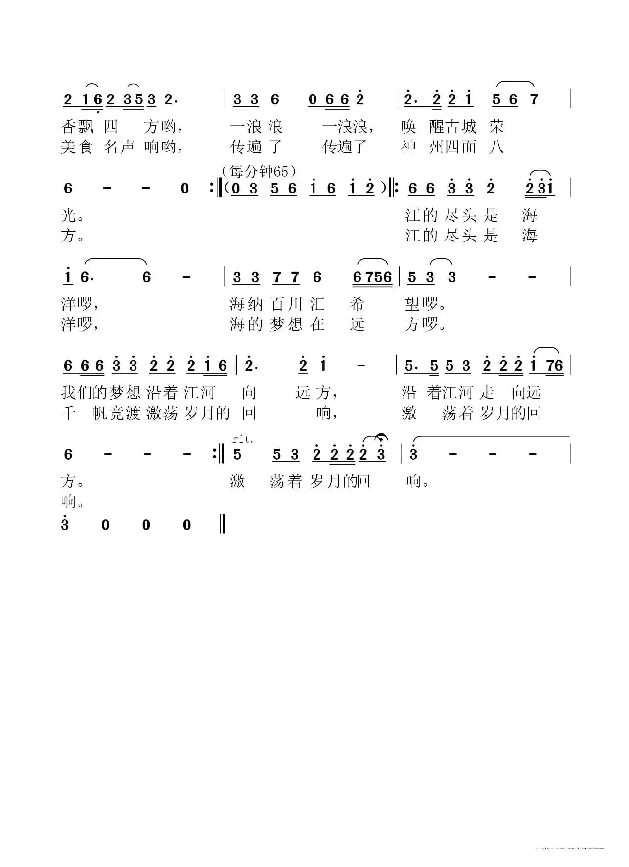 华容道边是故乡（作词：杜劲松 作曲：谭隆忠）
