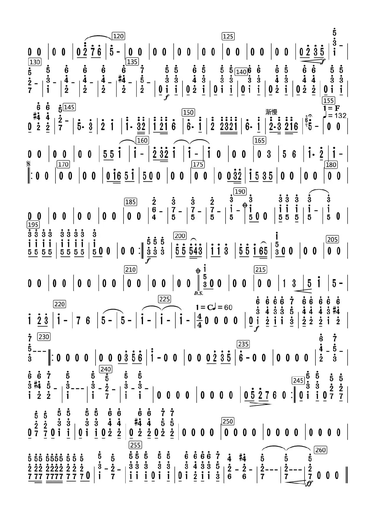 中国电影音乐联奏（高音笙分谱）