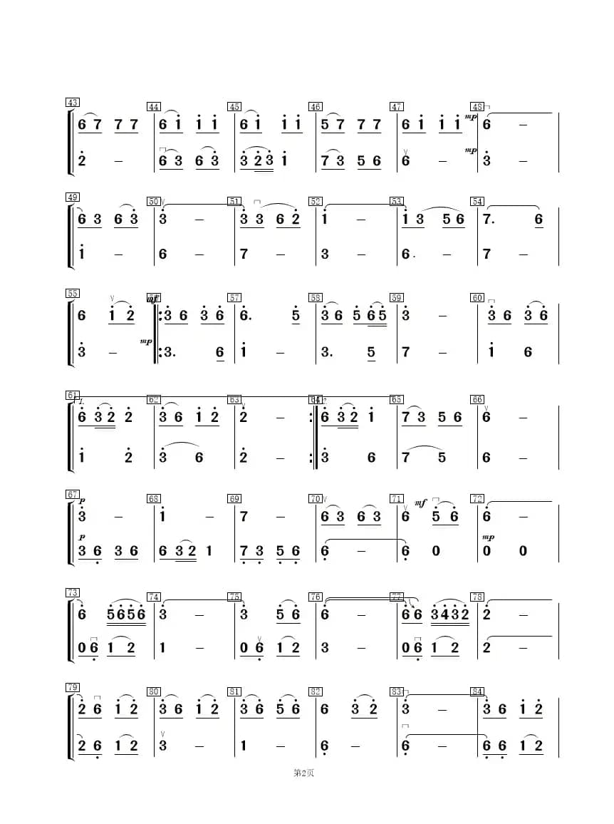 长相思（重奏总谱、分谱）