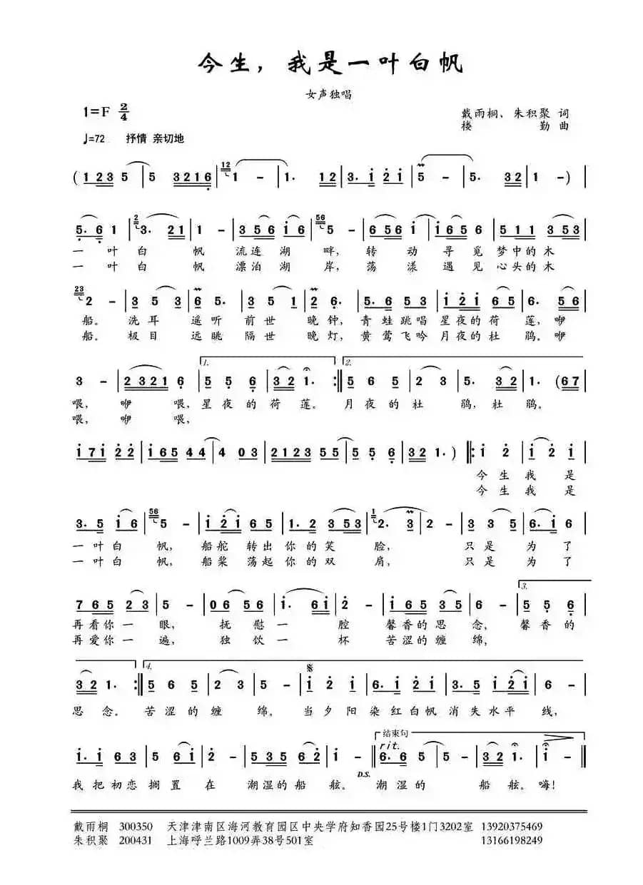 今生，我是一叶白帆