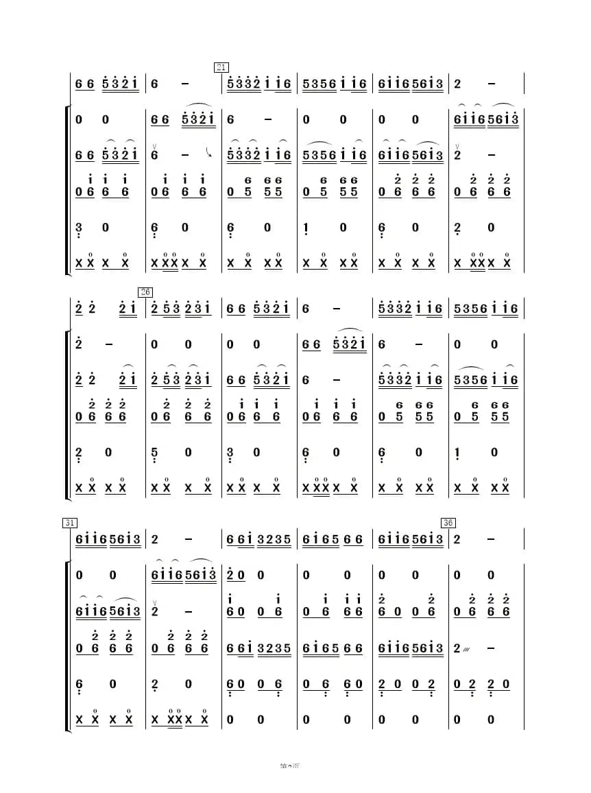 挂红灯（民乐合奏  ）