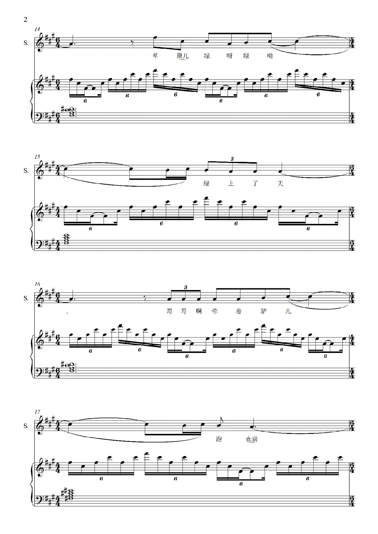 天上的云彩（正谱）