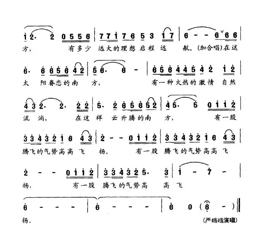 在这花红柳绿的南方