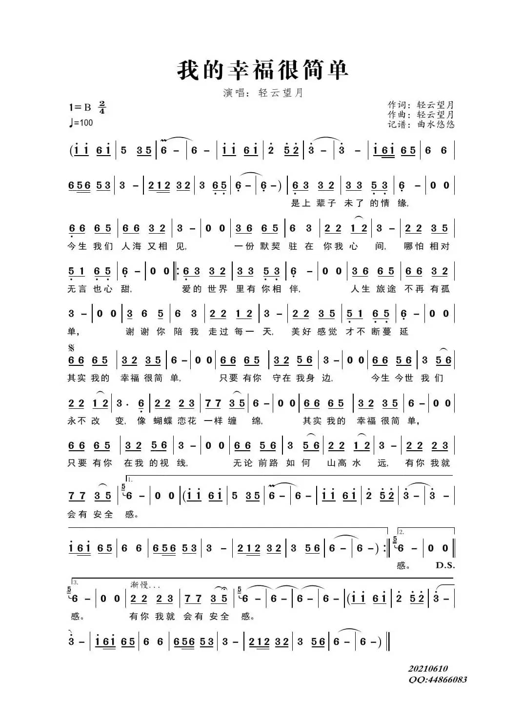 我的幸福很简单