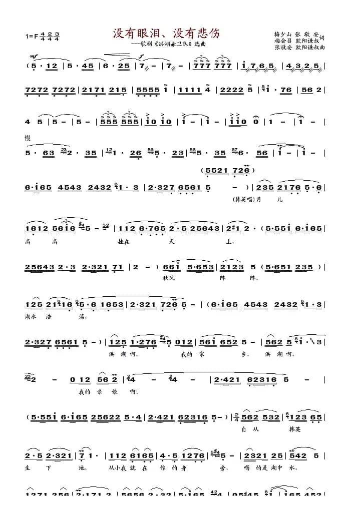 没有眼泪没有悲伤01-04