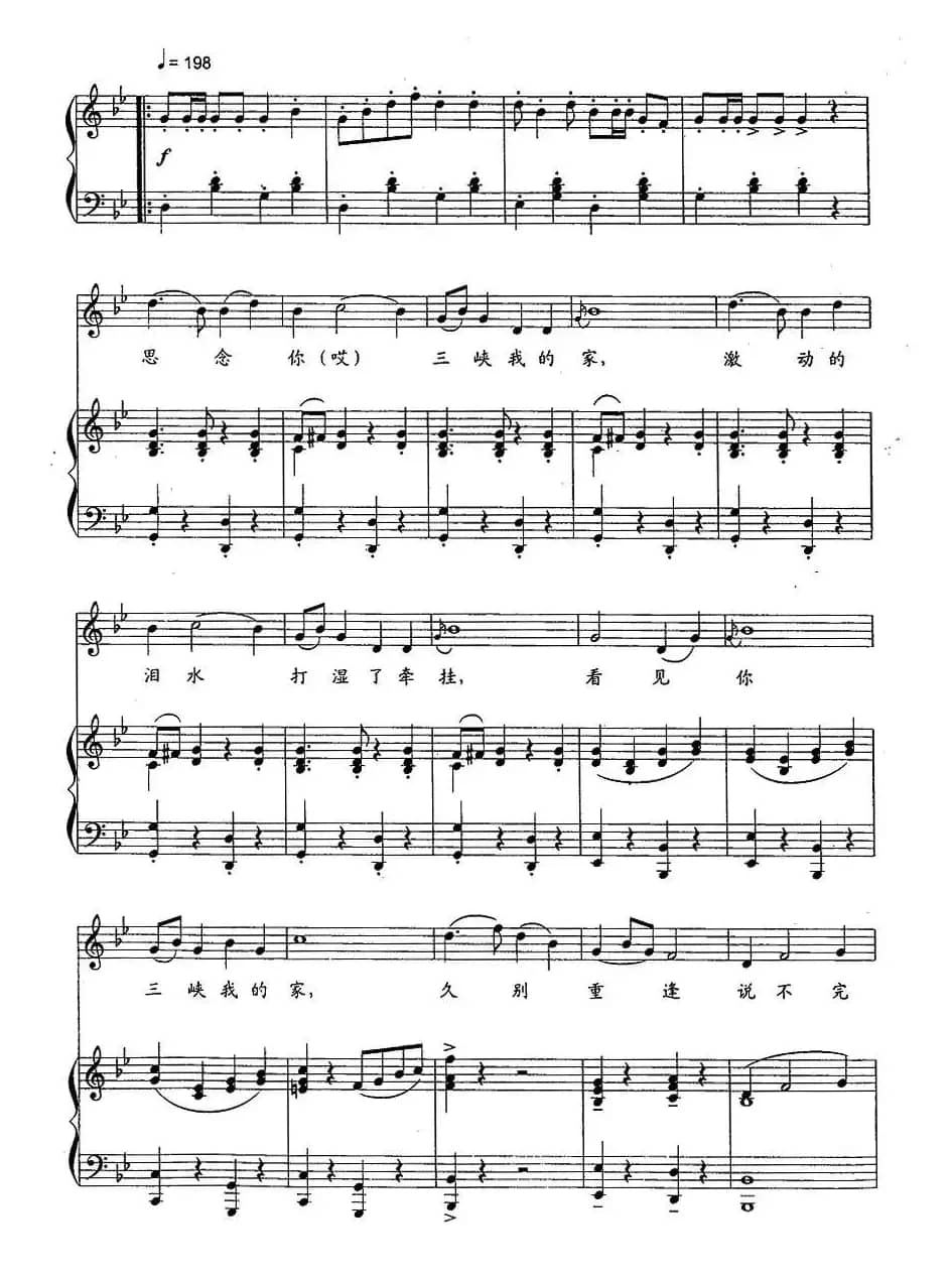 回三峡（正谱、栾凯配伴奏）