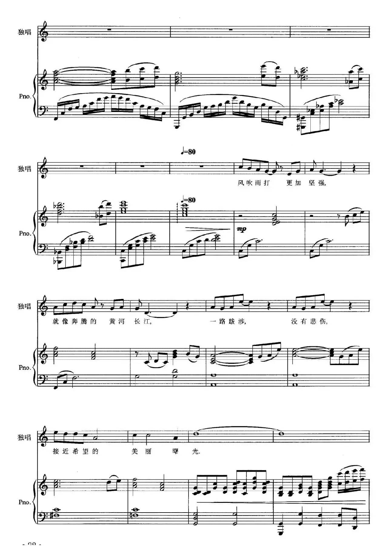 梦想星光（正谱）