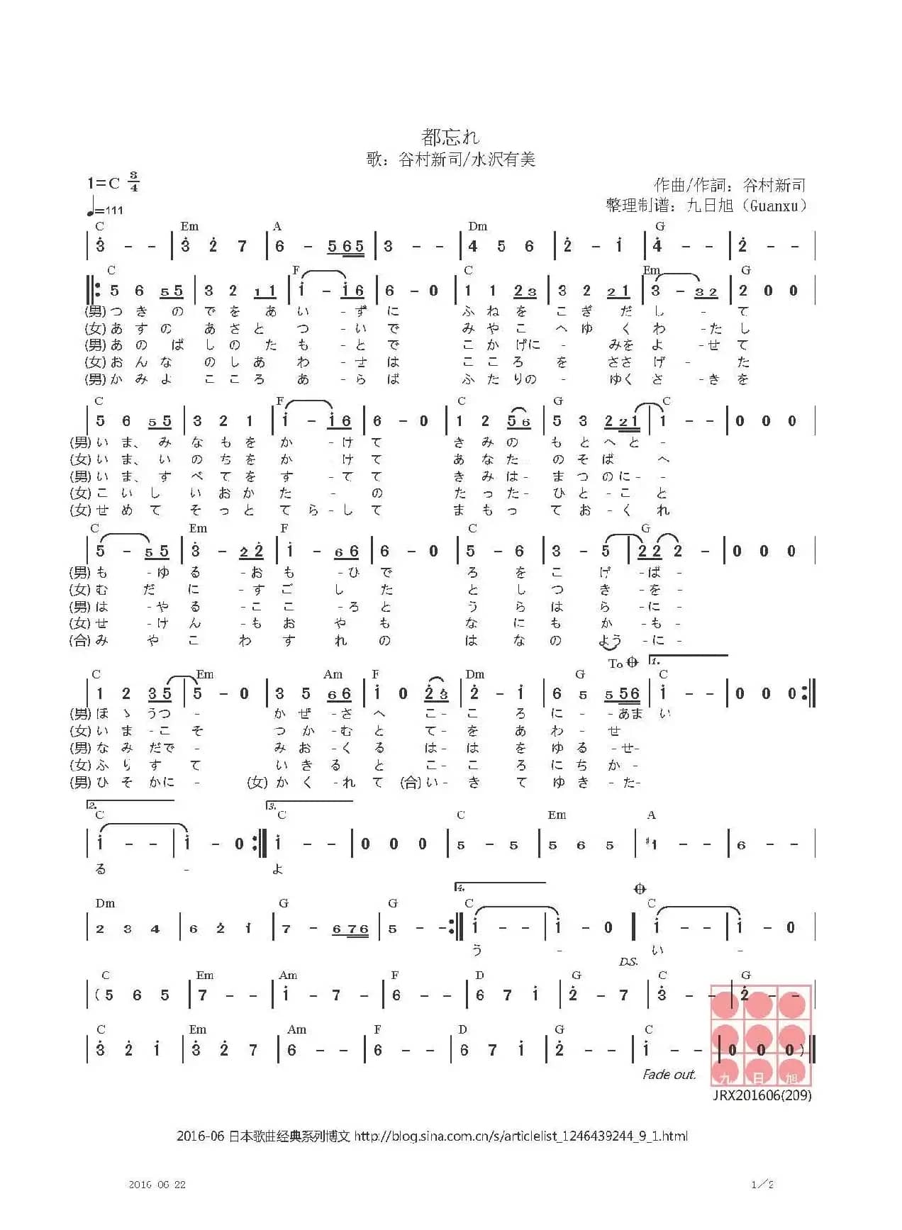 【日】都忘れ（野春菊）