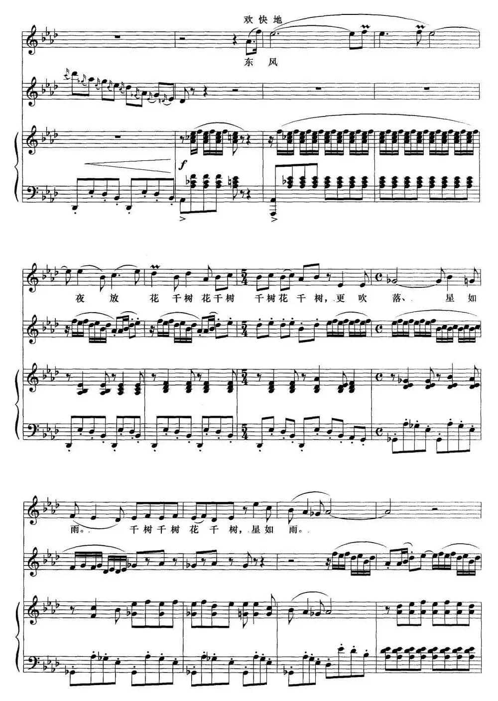 青玉案·元夕（男高音、钢琴与长笛）（正谱）