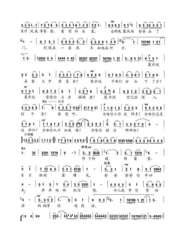 爸爸你战斗在何方？