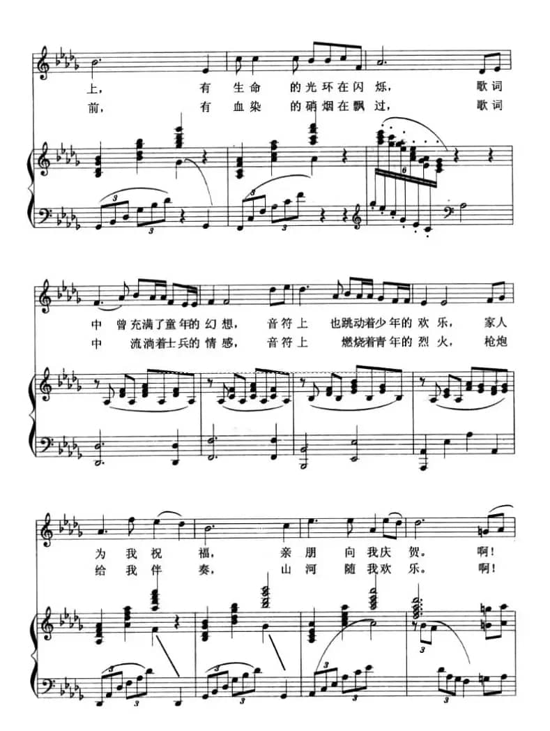 生日之歌（郑秋枫词曲、正谱）