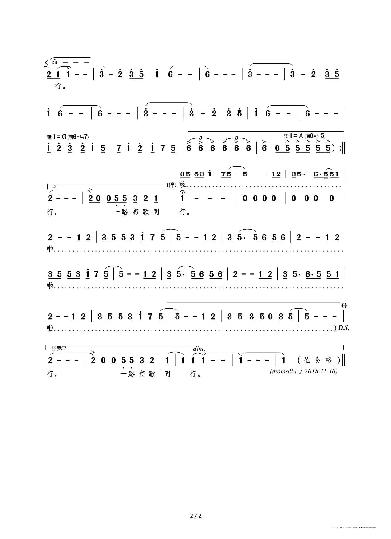 丝路高歌（何光辉词 郑君胜 郑君利曲）