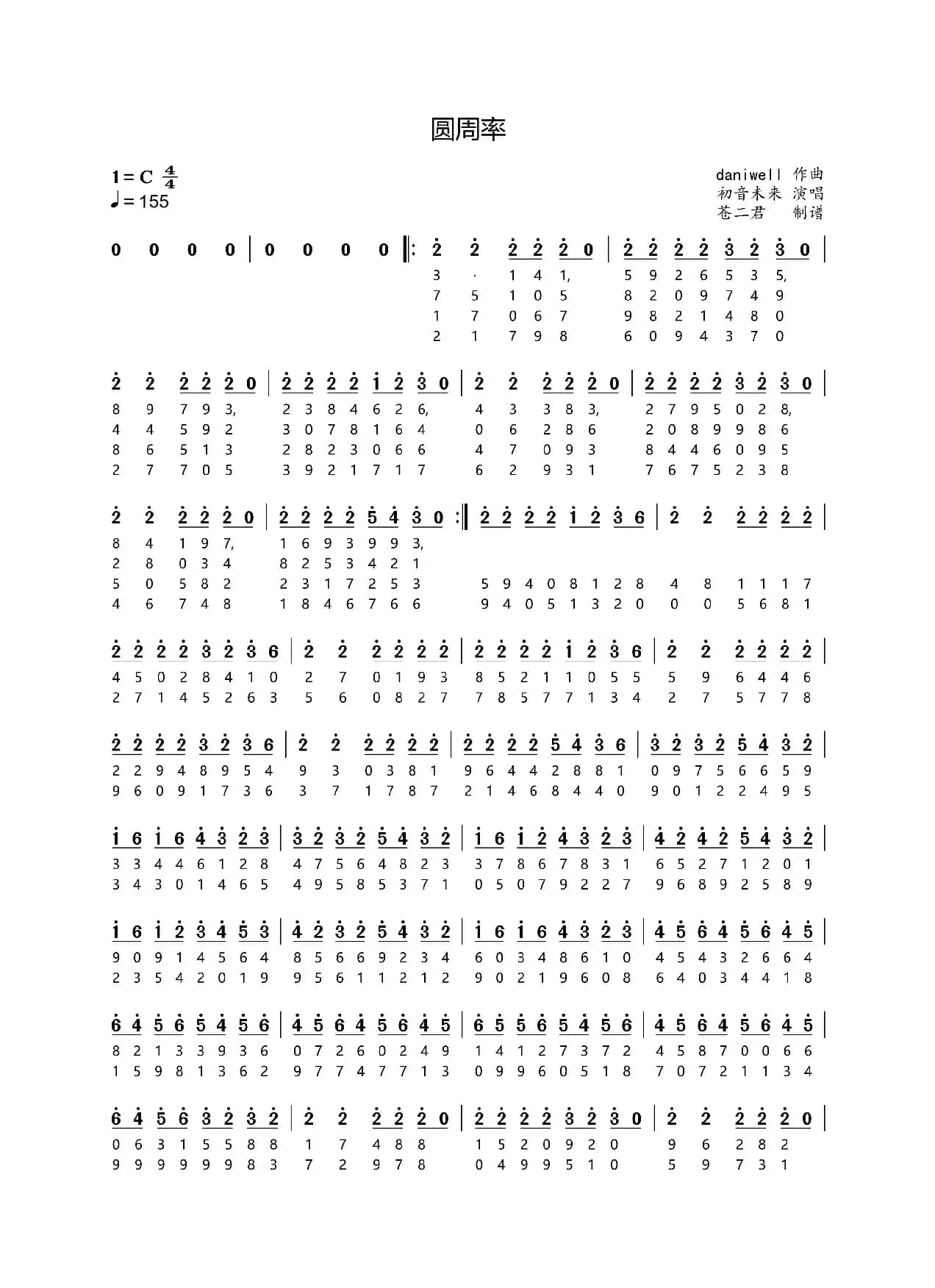 [日]圆周率(1000位版本)（Vocaloid神话曲）