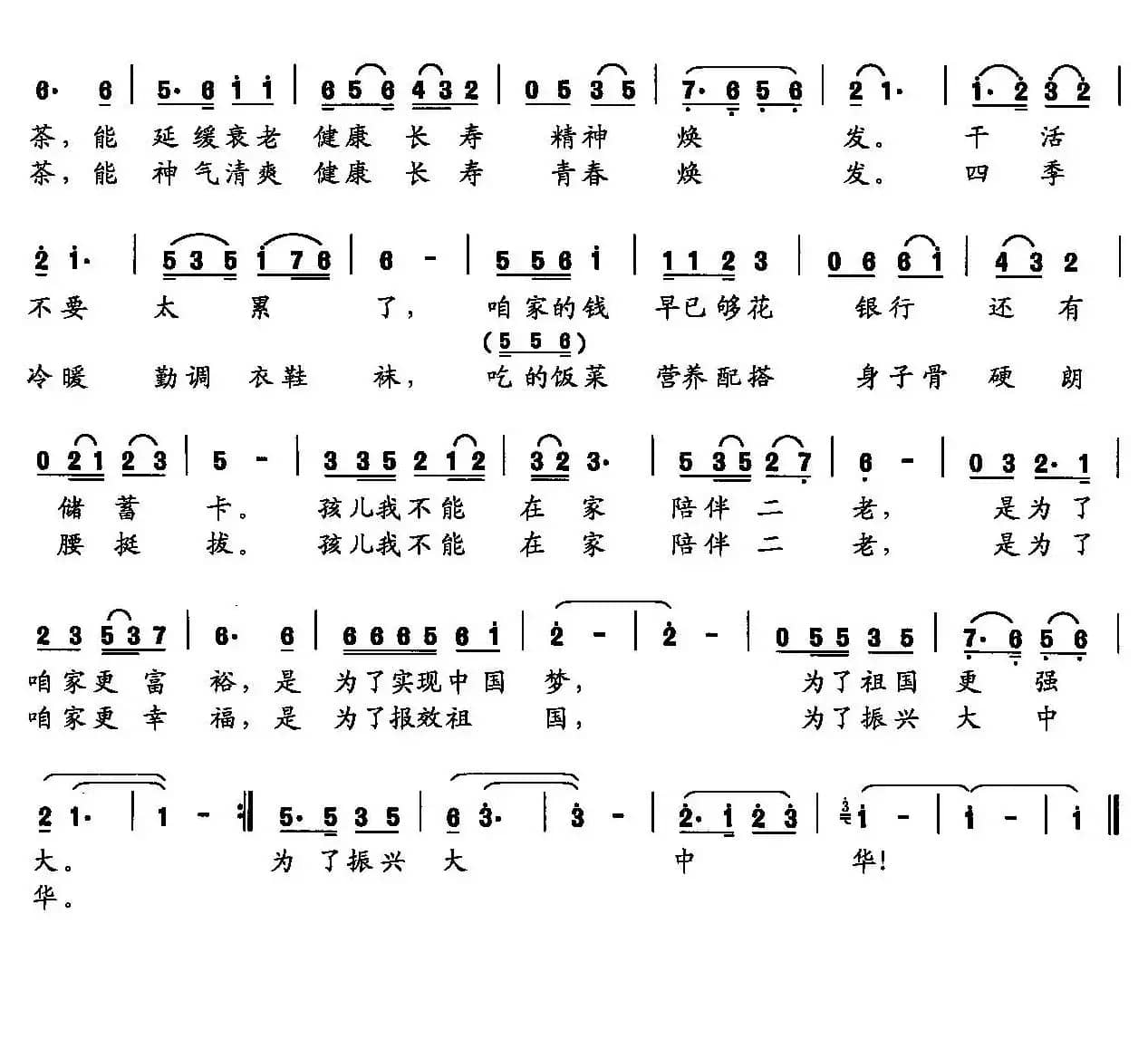 牵挂（李梅圃 词曲）