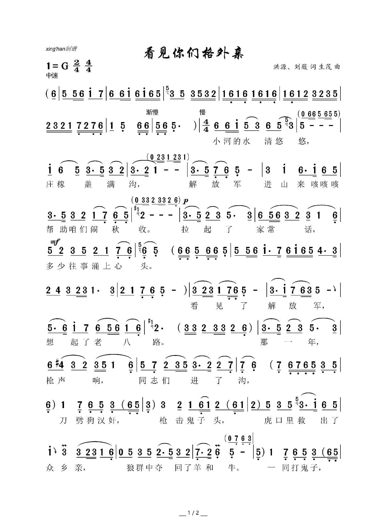 看见你们格外亲