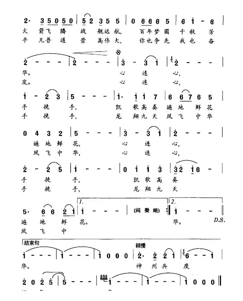 春光好（贺东久词 印青曲）