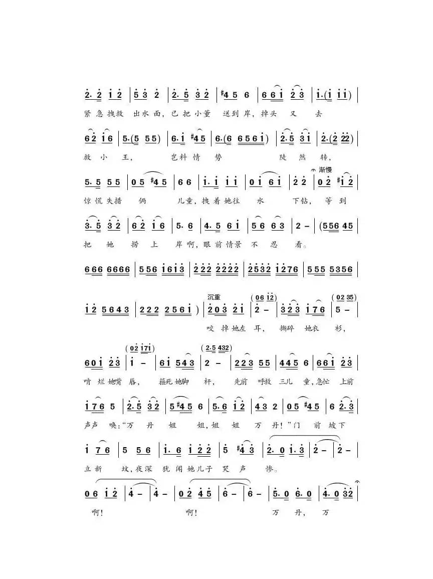 映红万山的山丹（纪念万丹）