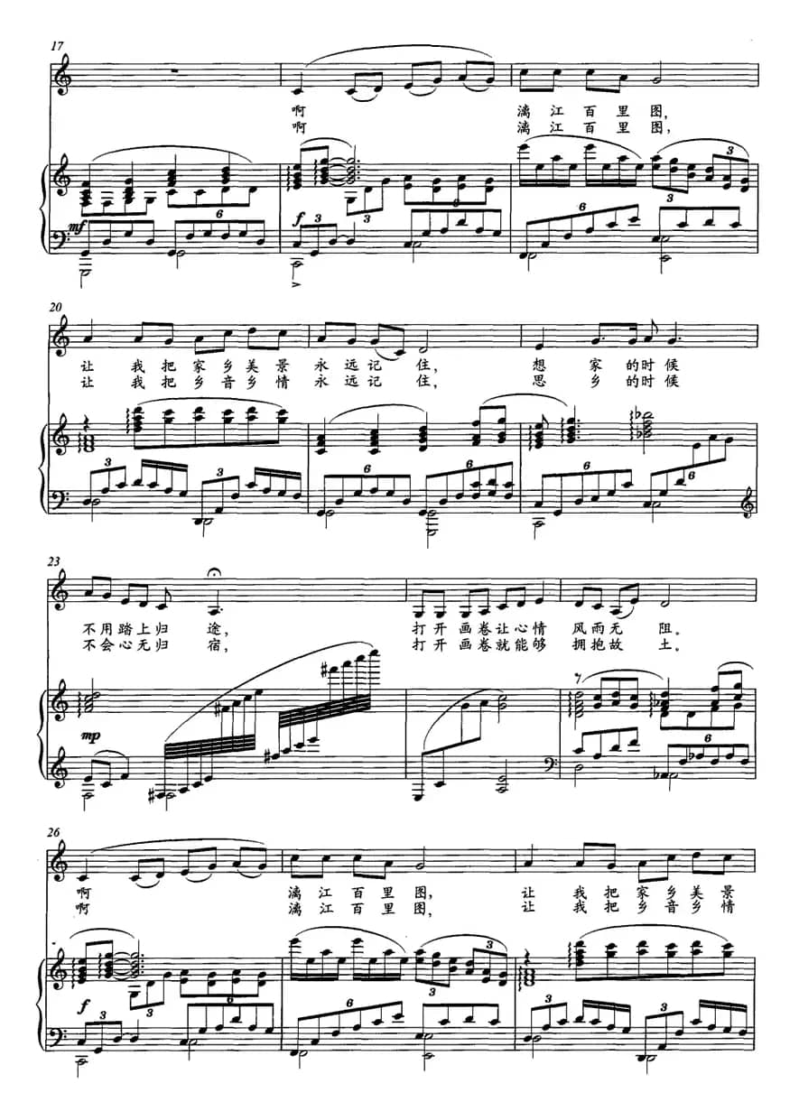 漓江百里图（正谱）