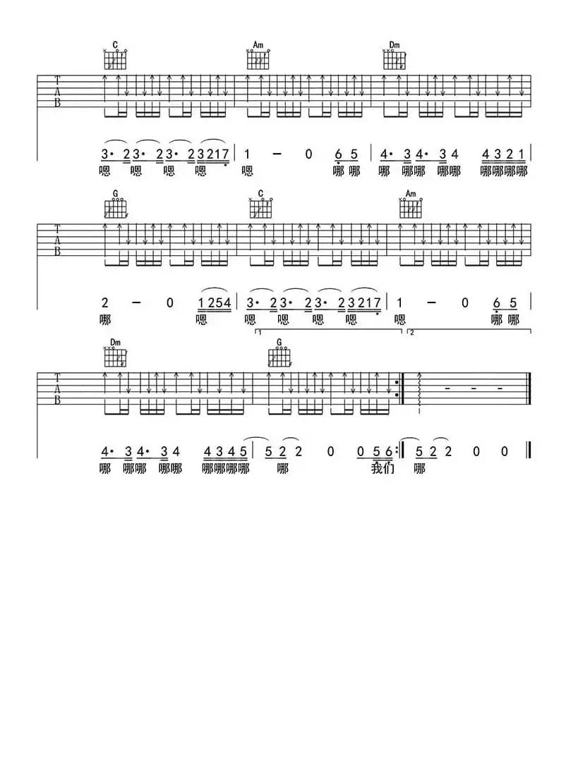 风吹麦浪（吉他六线谱）