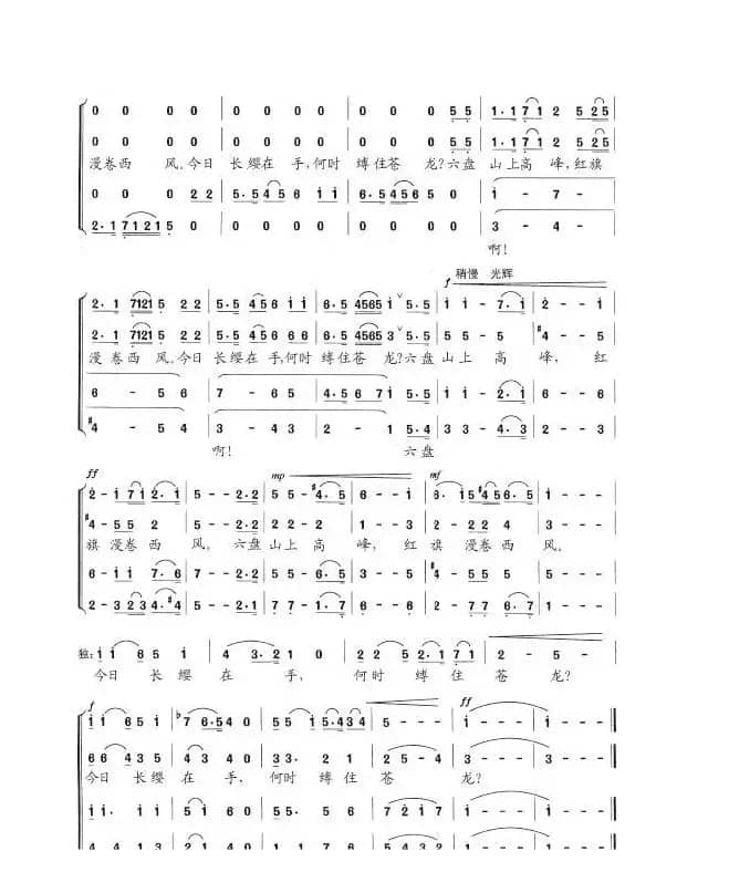 清平乐·六盘山