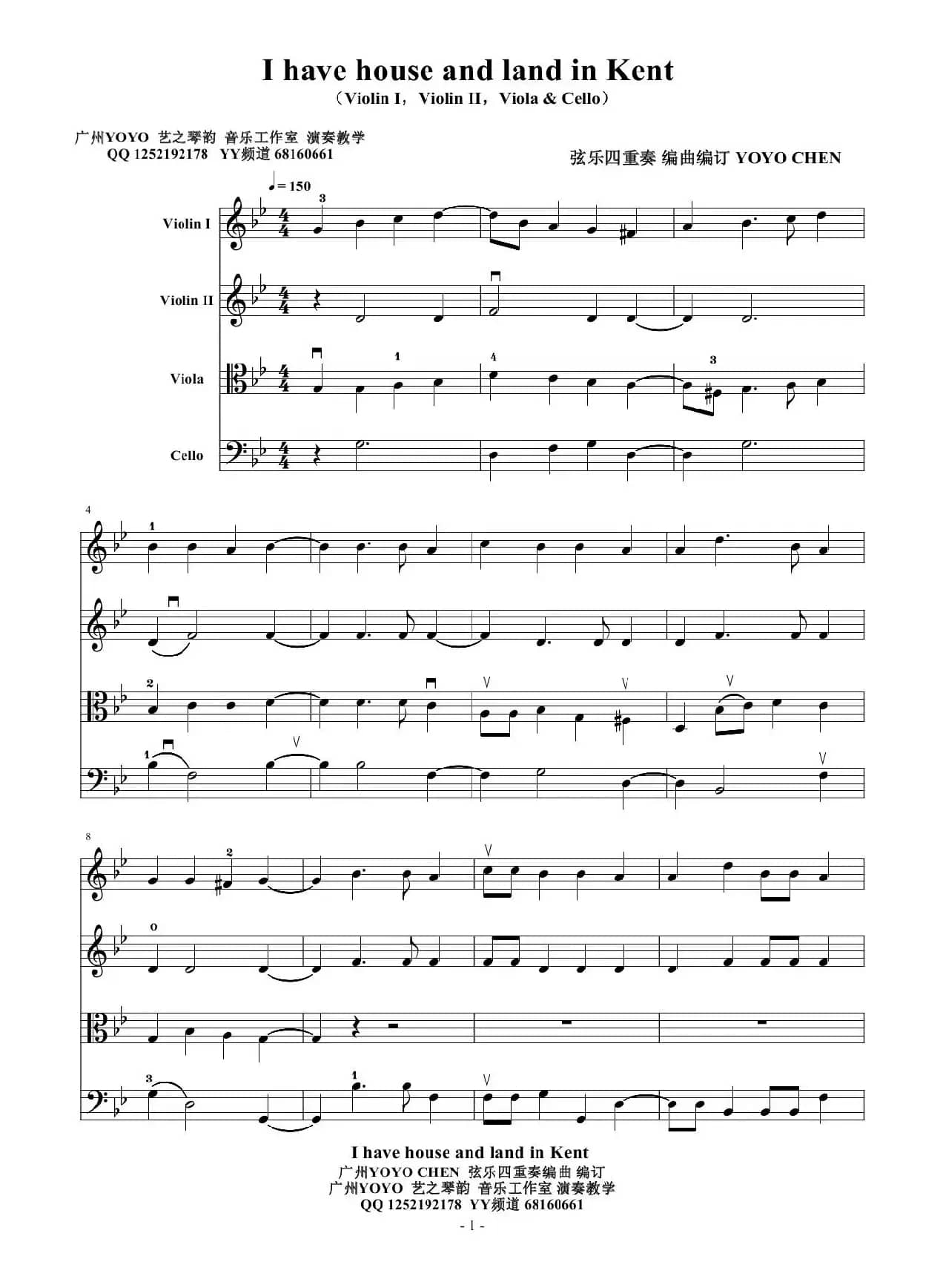 I have house and land in Kent （弦乐四重奏）