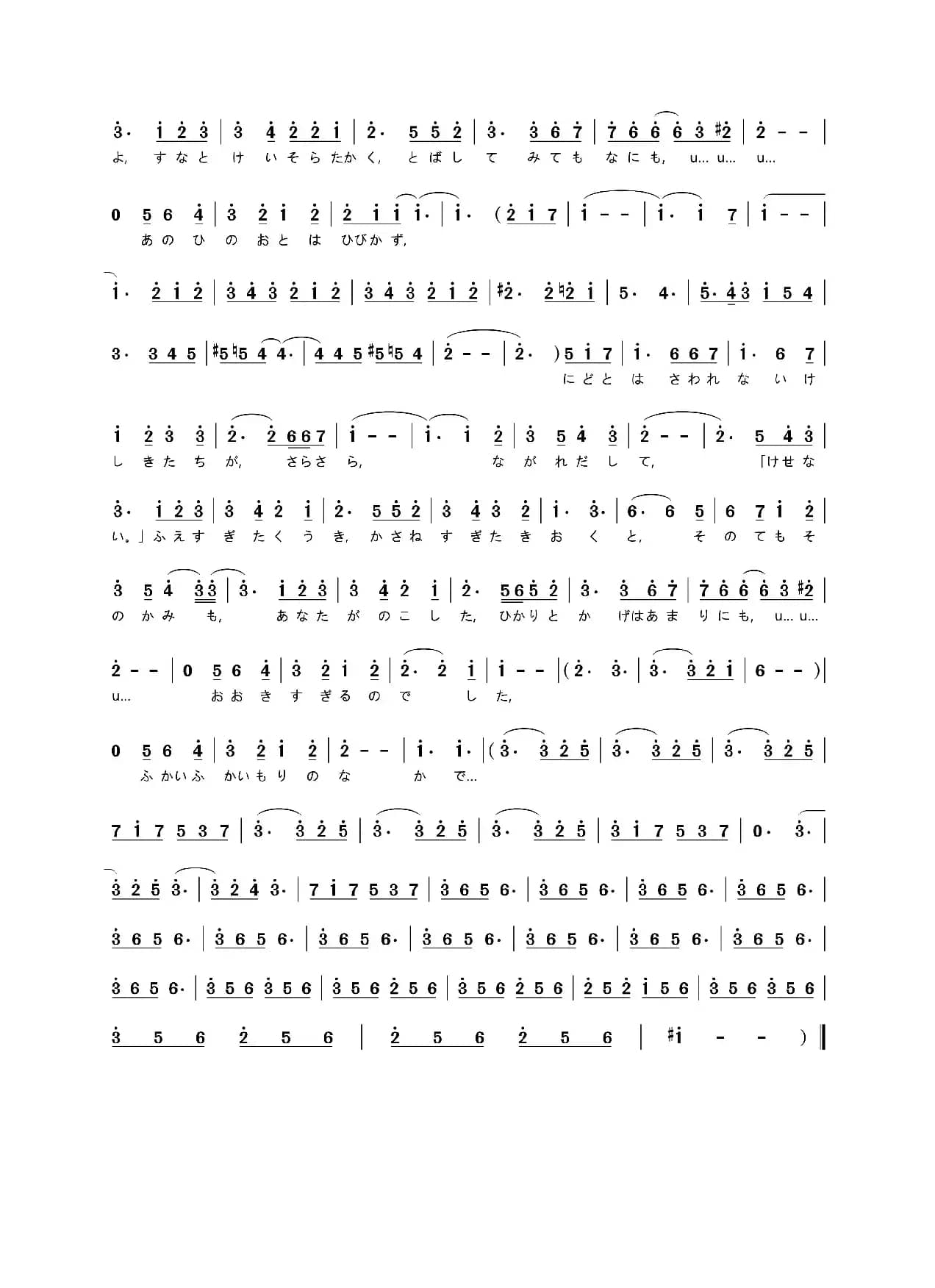 [日]あなたがいた森（《Fate stay night》ED）
