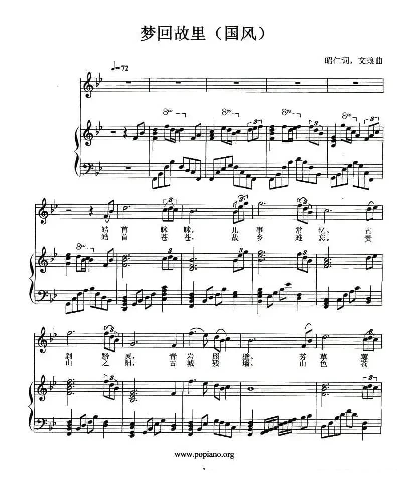 梦回故里（傅昭仁词 单文琅曲、钢琴伴奏谱+简谱）