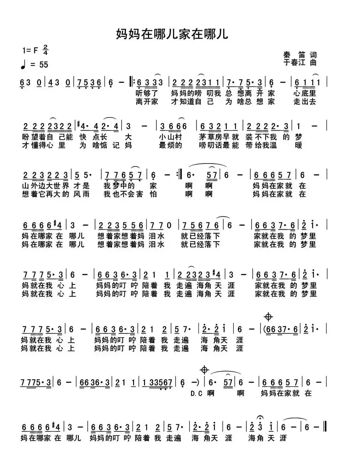 妈妈在哪儿家在哪儿