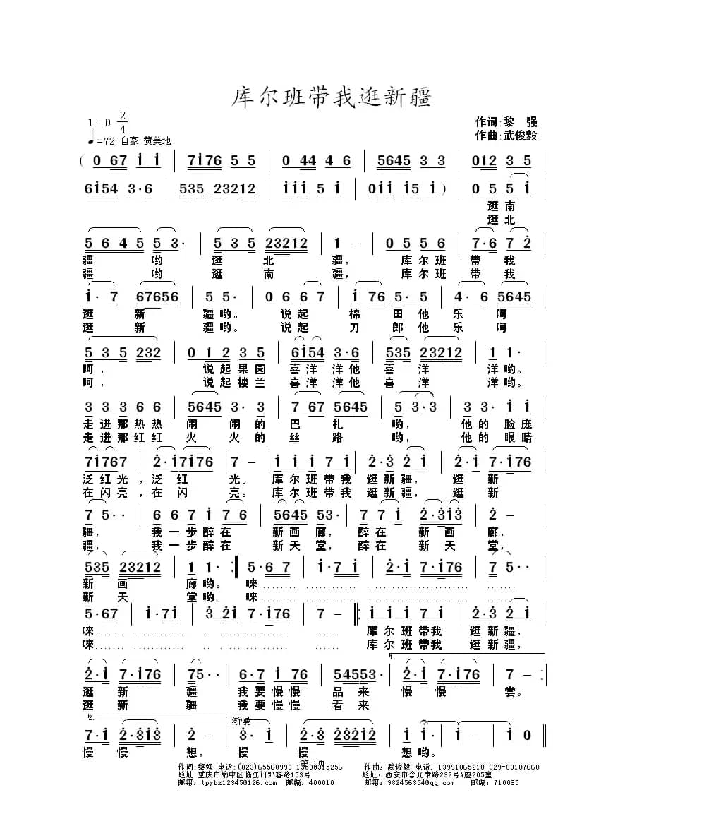 库尔班带我逛新疆