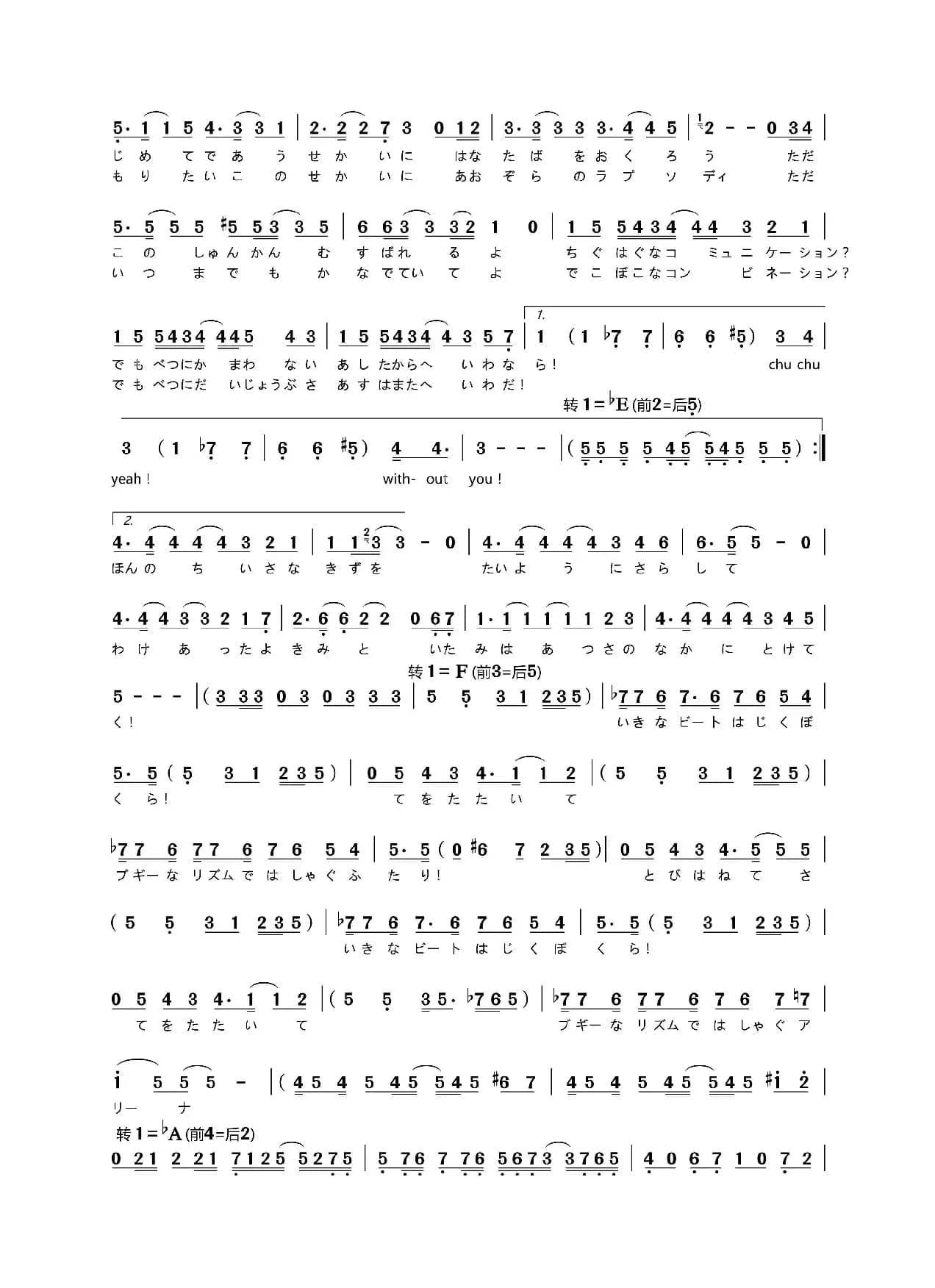 青空のラプソディ（青空狂想曲）