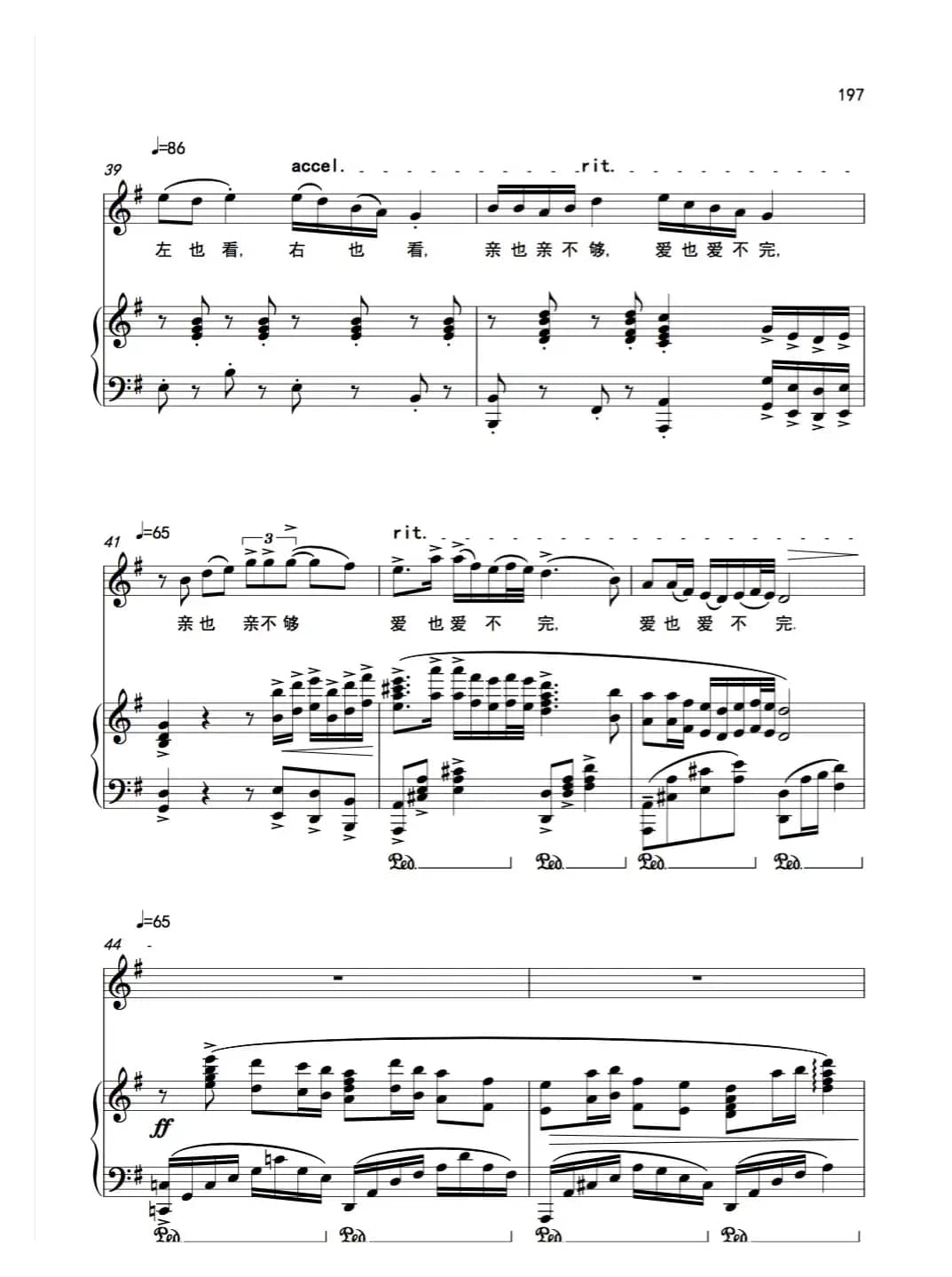 《就在山水间》女高音（歌剧《沂蒙山》选曲）